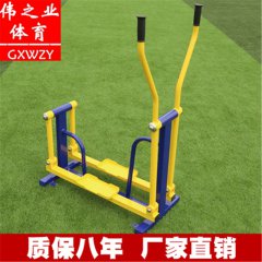 室外健身器材系列